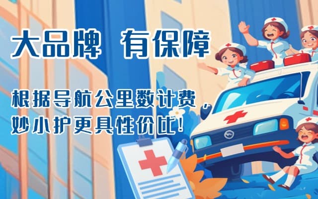 贵溪救护车转运